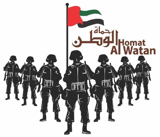 Homat Al Watan